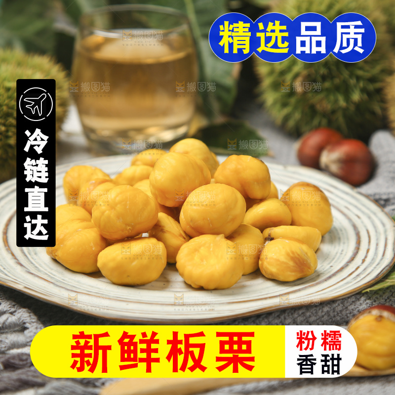 盘子里装着迁西板栗