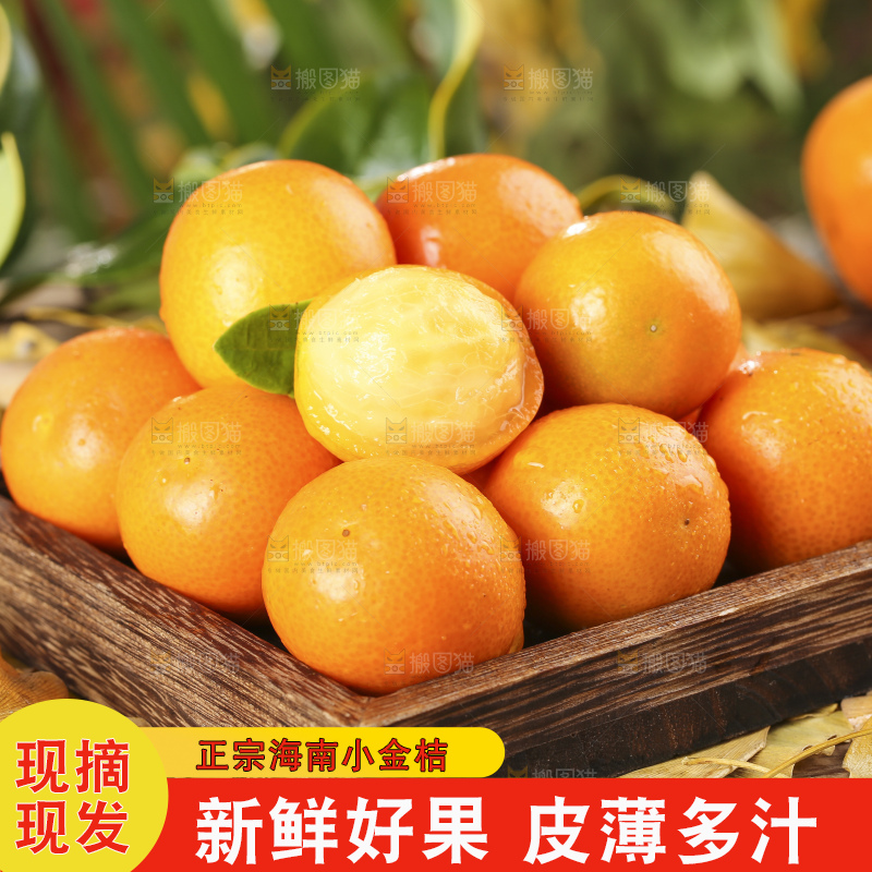 盘子里的融安金桔