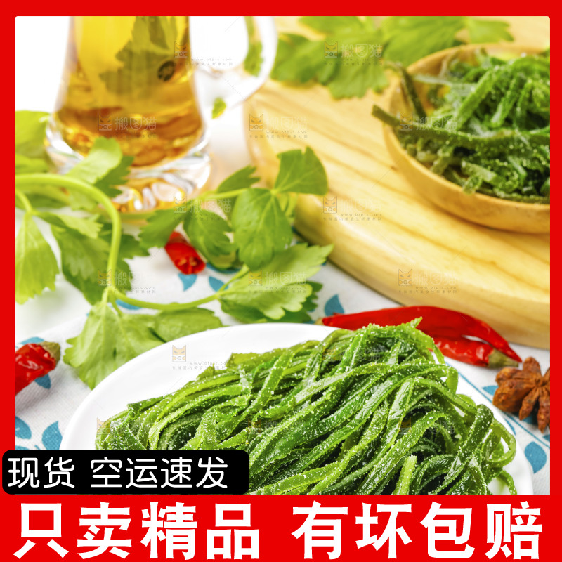 盘子里的盐渍海带丝