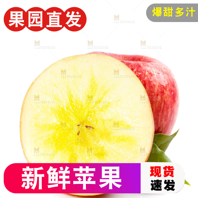 白底上放着阿克苏冰糖心苹果