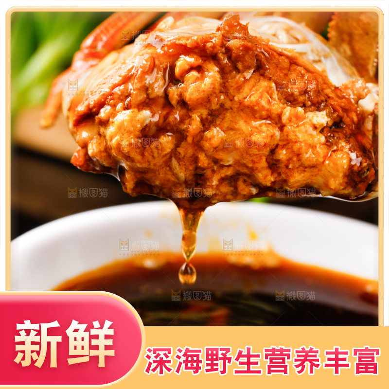 蘸着醋汁的螃蟹