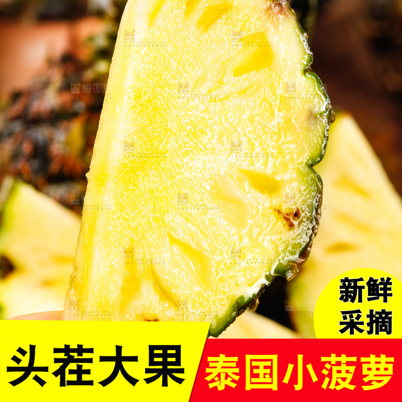 手里拿着新鲜小菠萝
