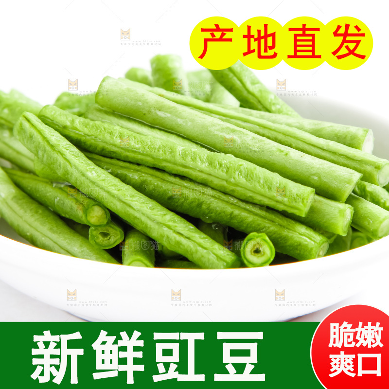 碟子里的豇豆