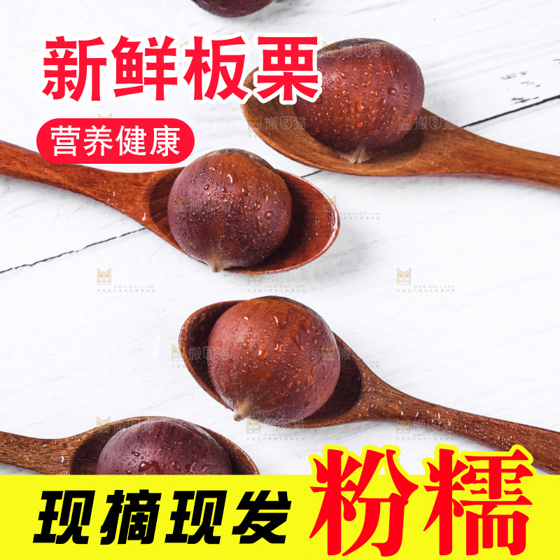 浅底上摆放着生栗子