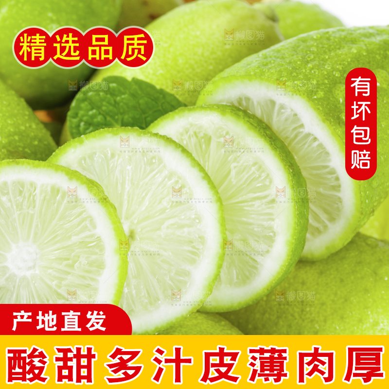 篮子里的无籽香水柠檬