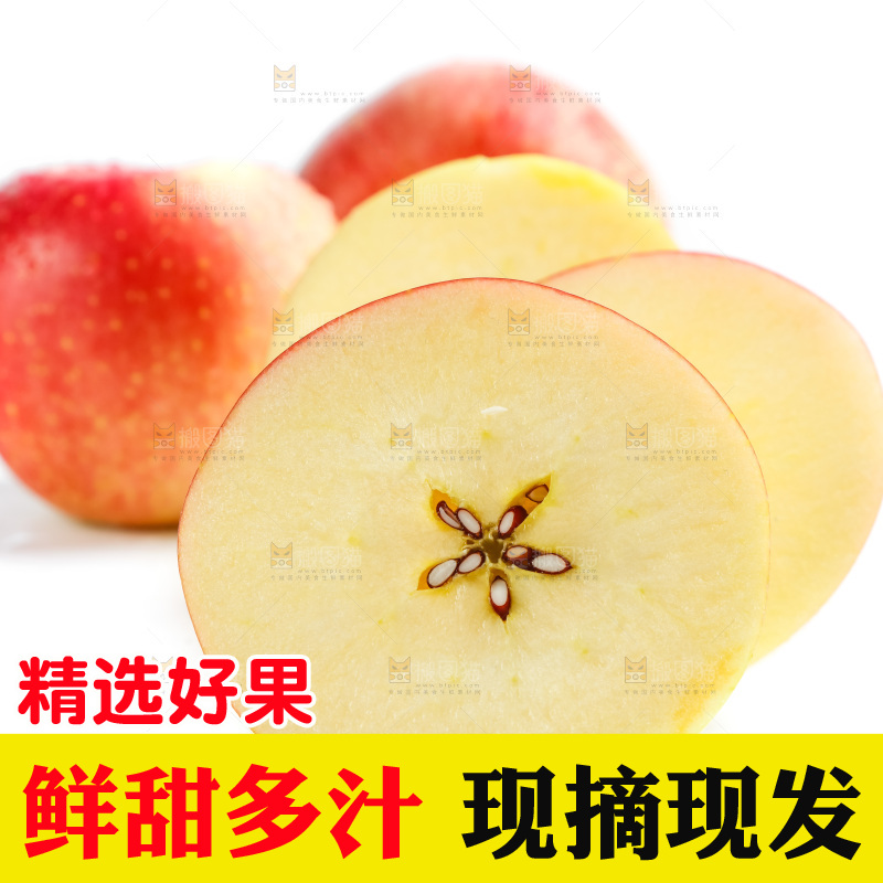 白底上的陕西红富士