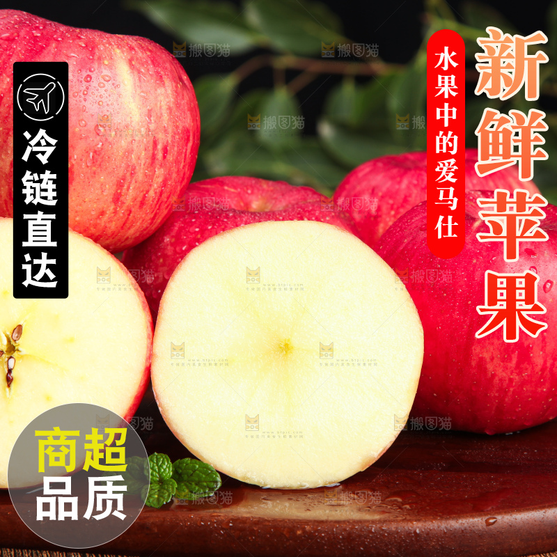 木底上摆放着洛川红富士