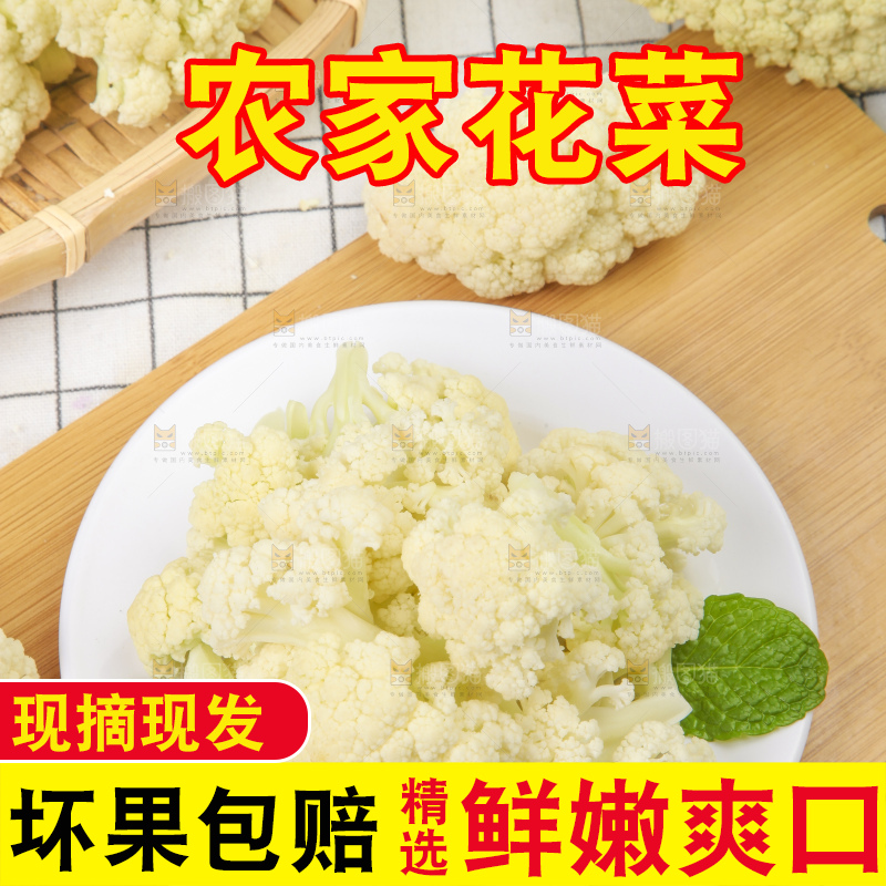 木板上放着椰菜花