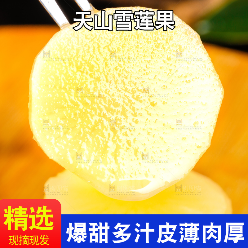 叉子上叉着雪梨果肉