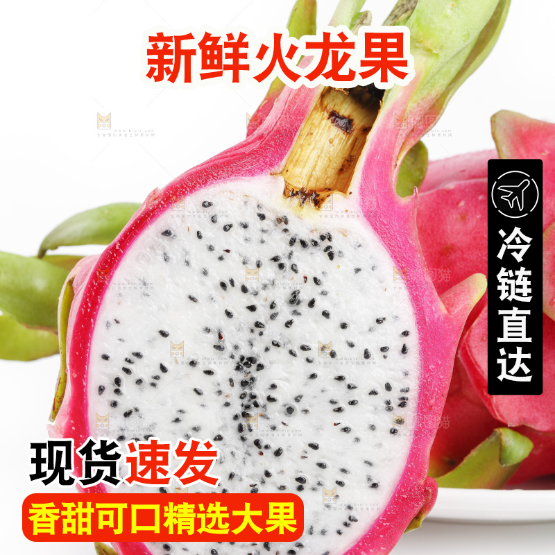 白底上的越南白心火龙果