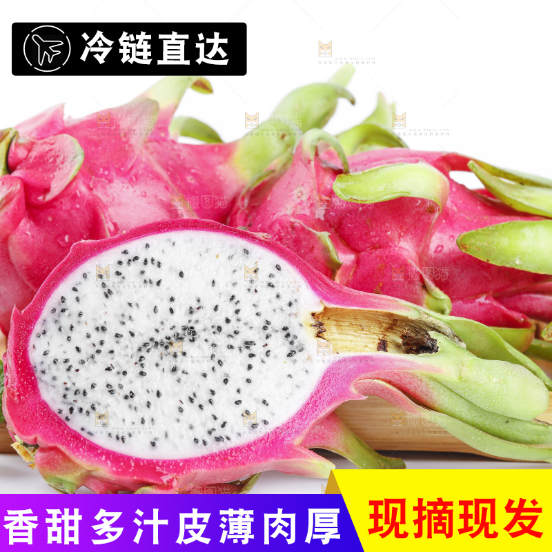 白底上的越南白心火龙果