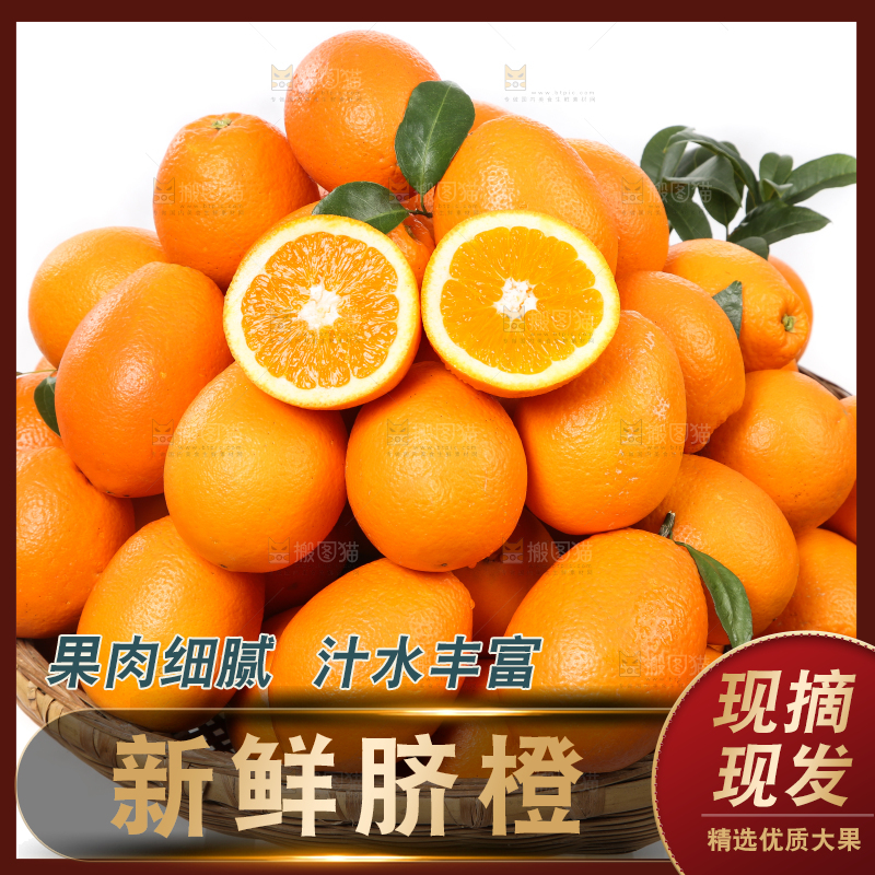 篮子里装着长虹脐橙
