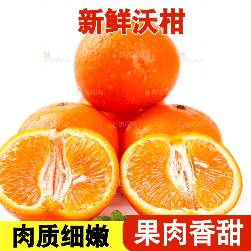 白底上放着广西沃柑