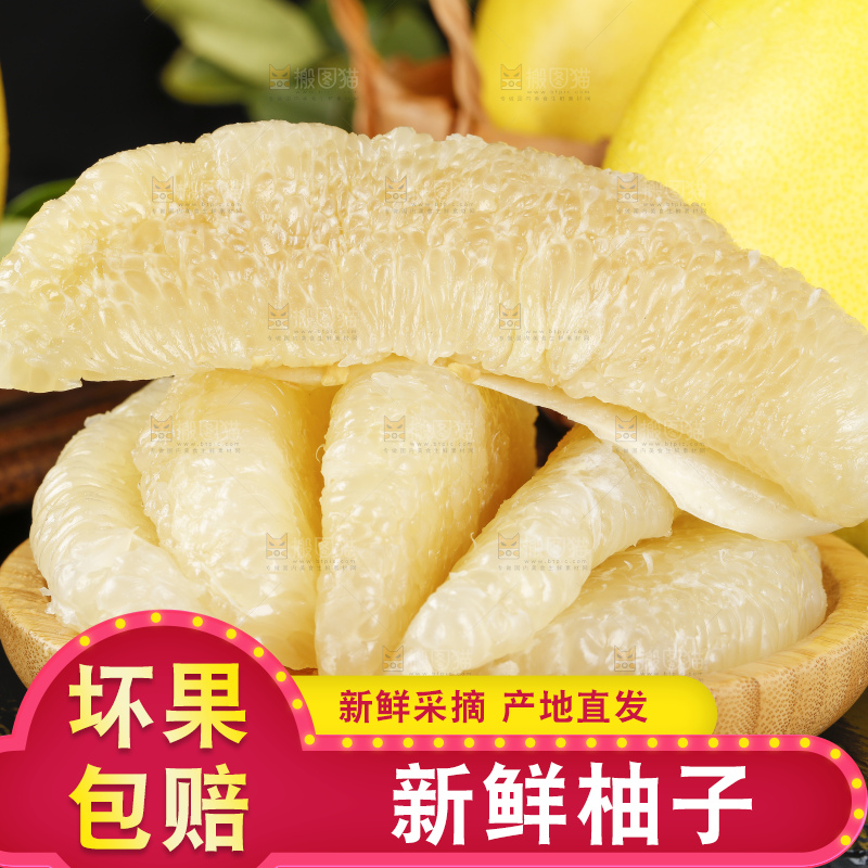 石板上的福建白肉蜜柚