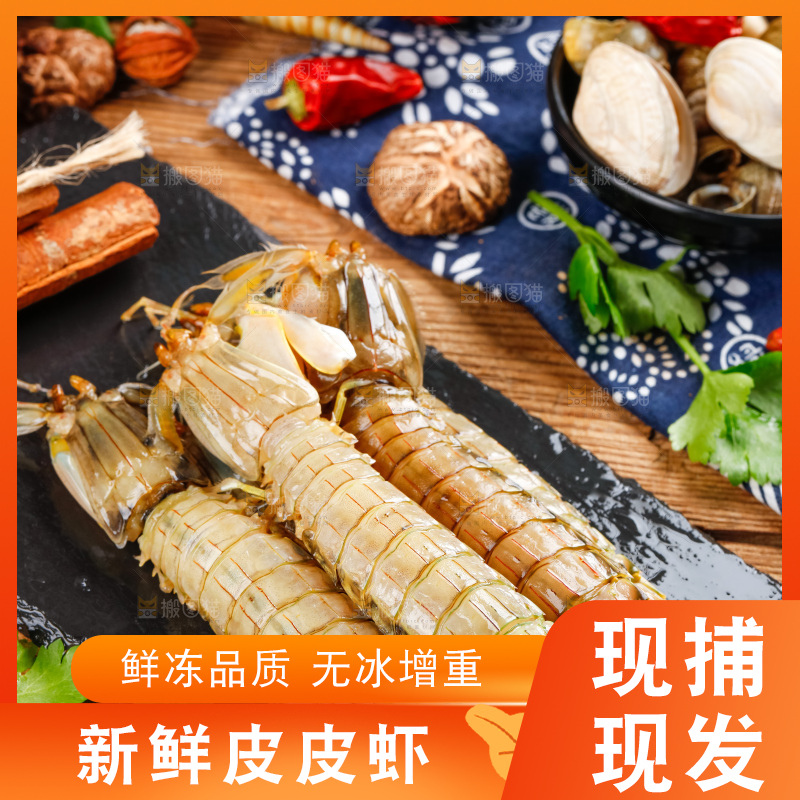 盘子里装着青岛皮皮虾