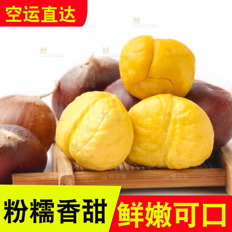 白底上放着板栗仁