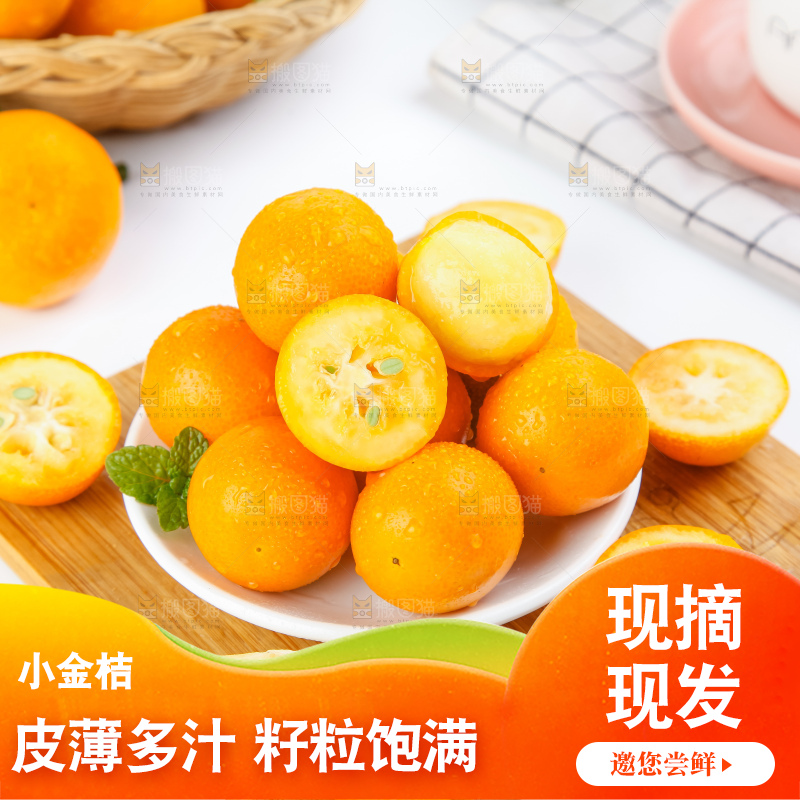 木板上放着一盘黄皮小金桔