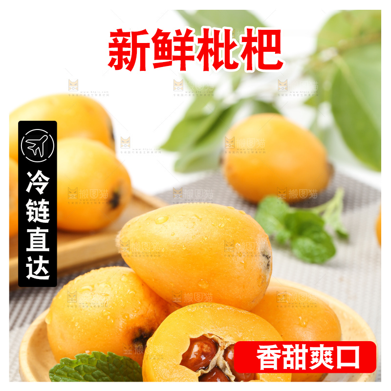 盘子里装着枇杷果