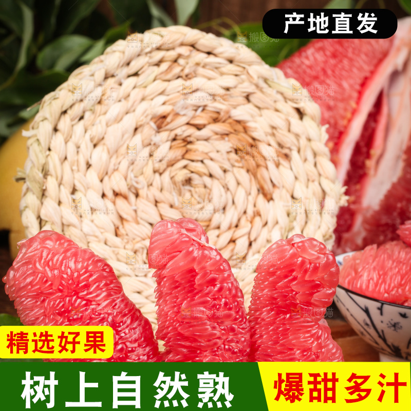 木板上放着红心柚