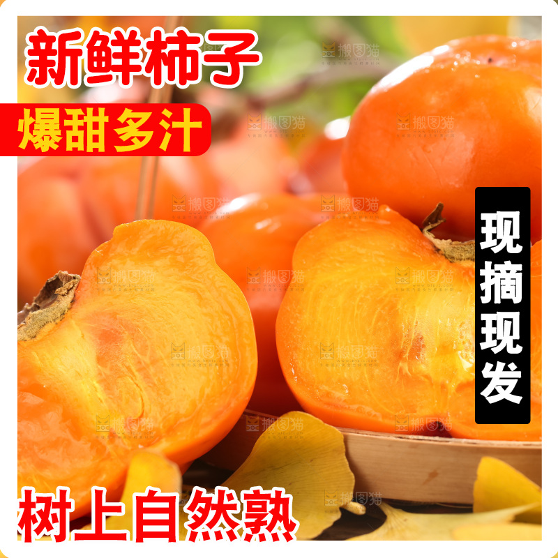 篮子里装着河北磨盘柿子