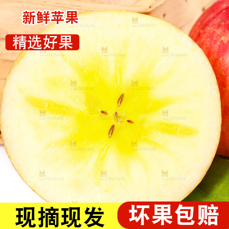 篮子里装着糖心红富士