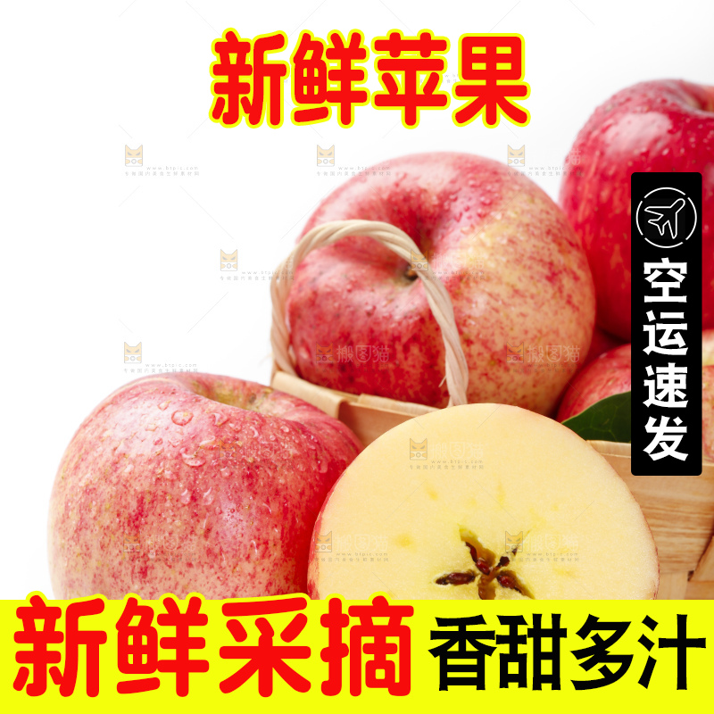 篮子里装着条纹苹果