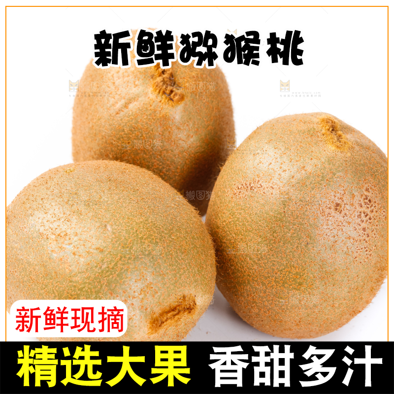 白底上放着猕猴桃