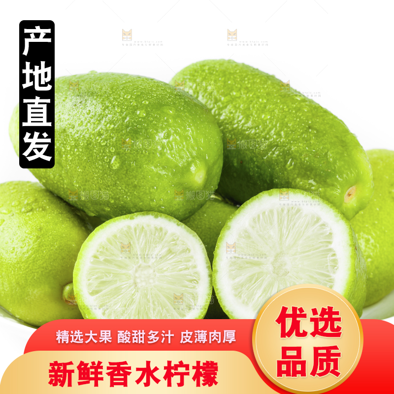 白底上的海南香水柠檬