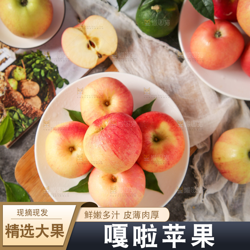 盘子里装着陕西嘎啦苹果