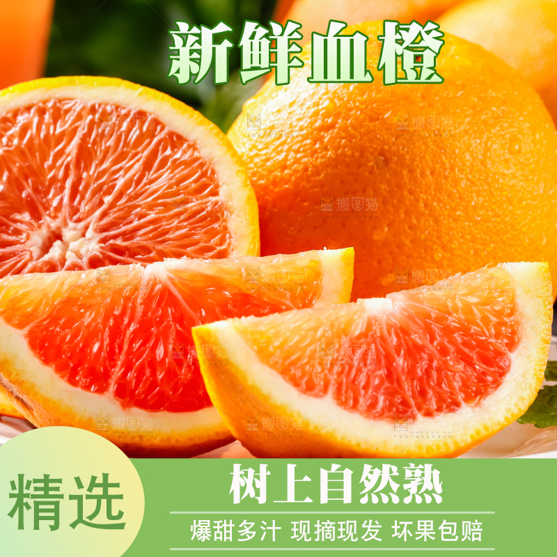 盘子里装着甜橙