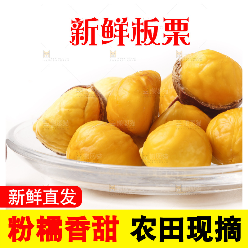 白底上放着板栗仁