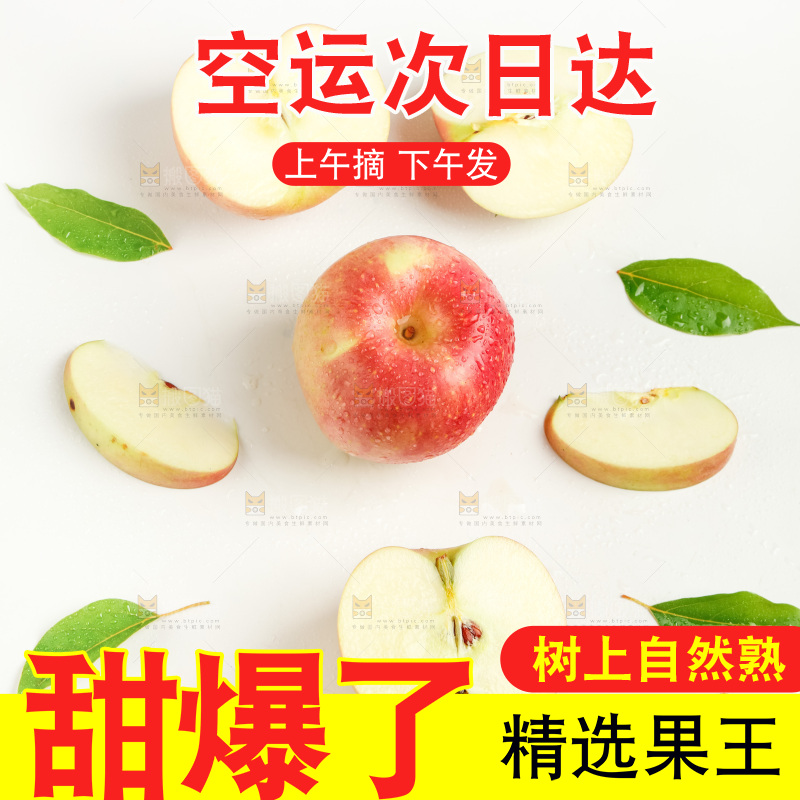 浅底上的新鲜苹果