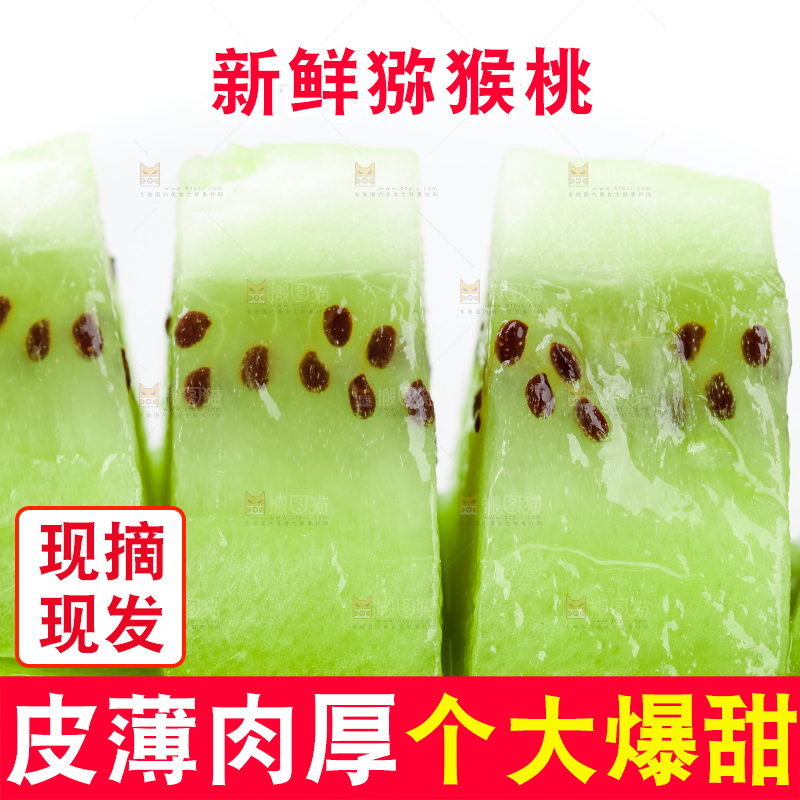 白底上的绿心奇异果