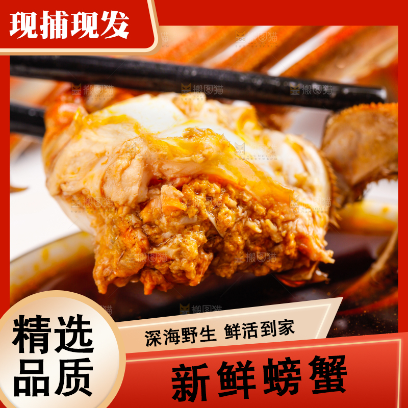 正在蘸醋汁的螃蟹