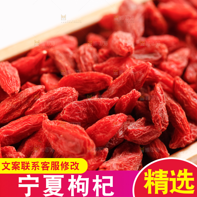 白底上放着红枸杞