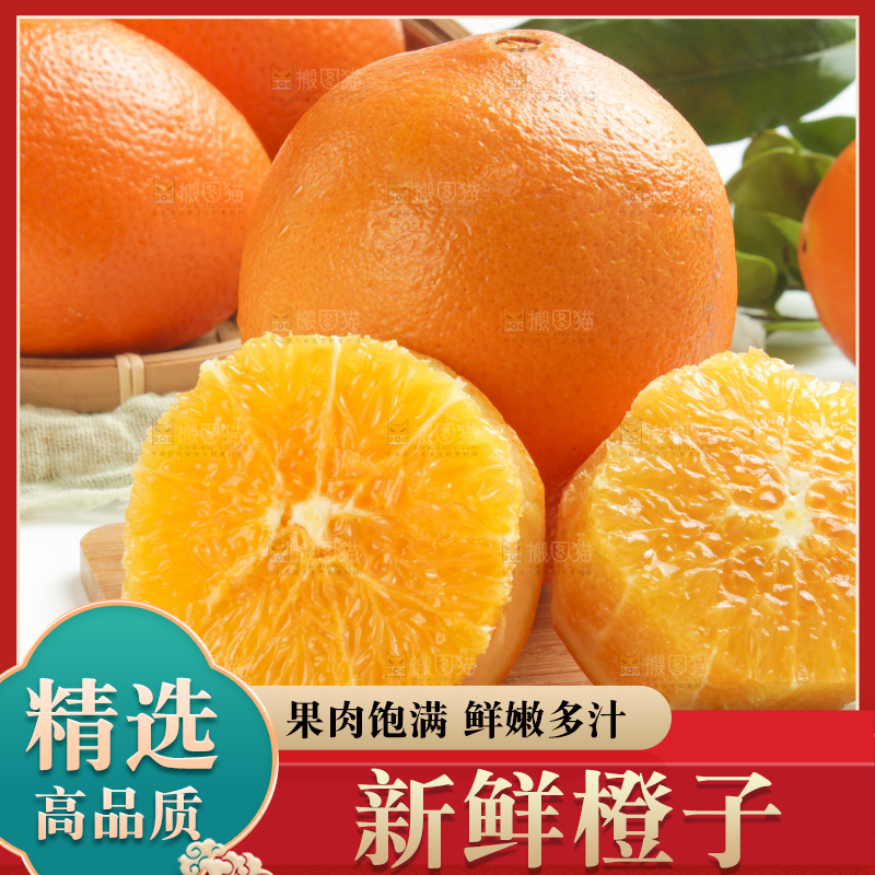 木板上的长虹脐橙