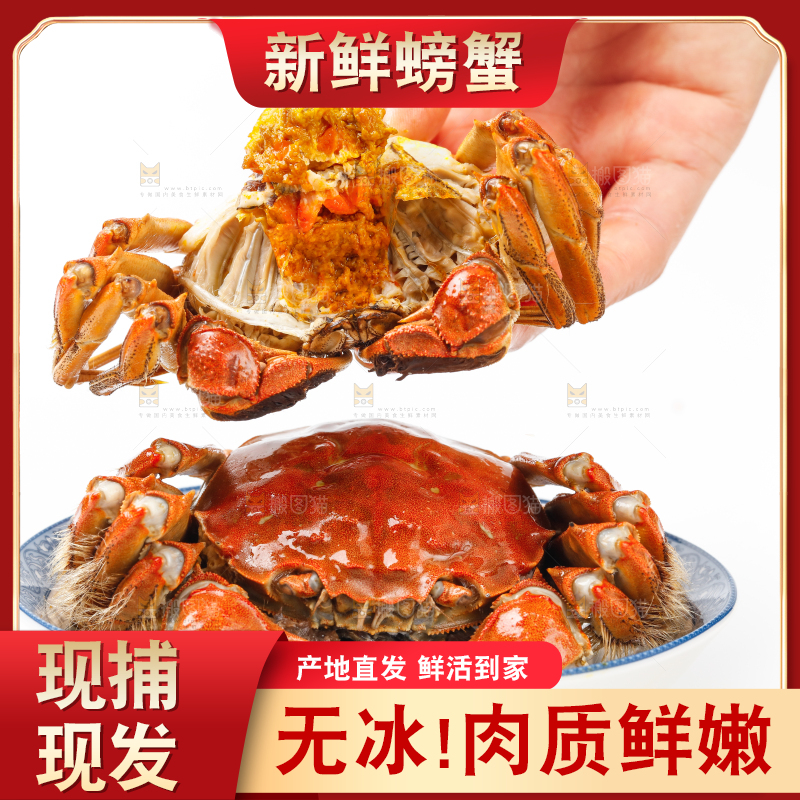 手里拿着清蒸螃蟹