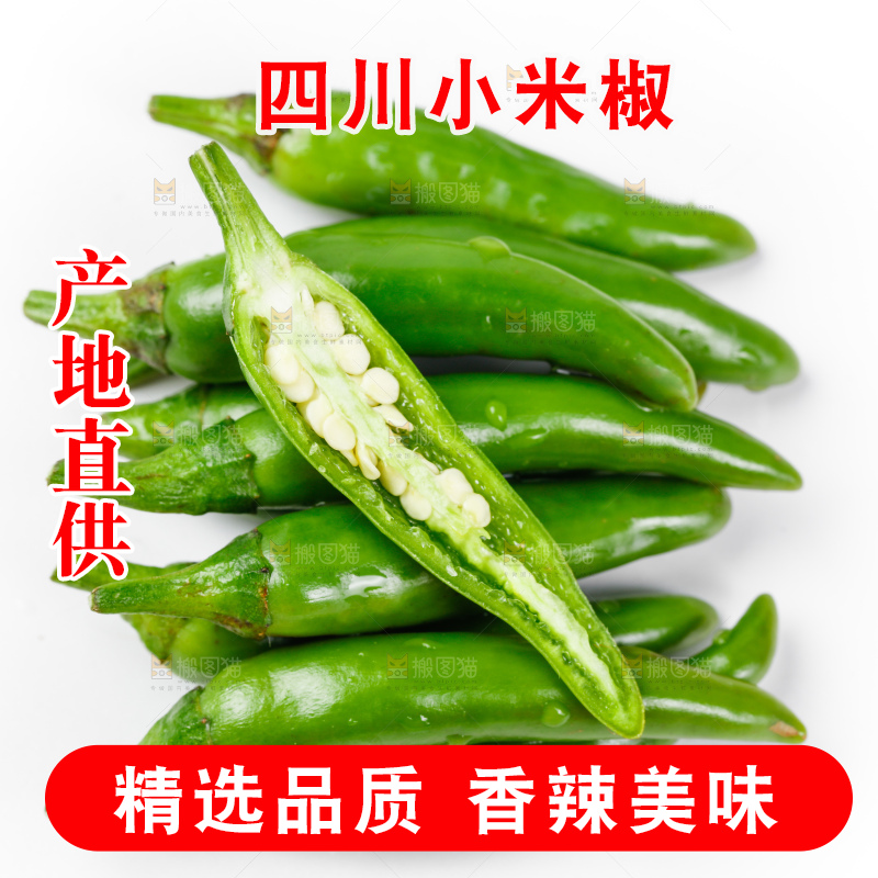 白底上放着青米椒