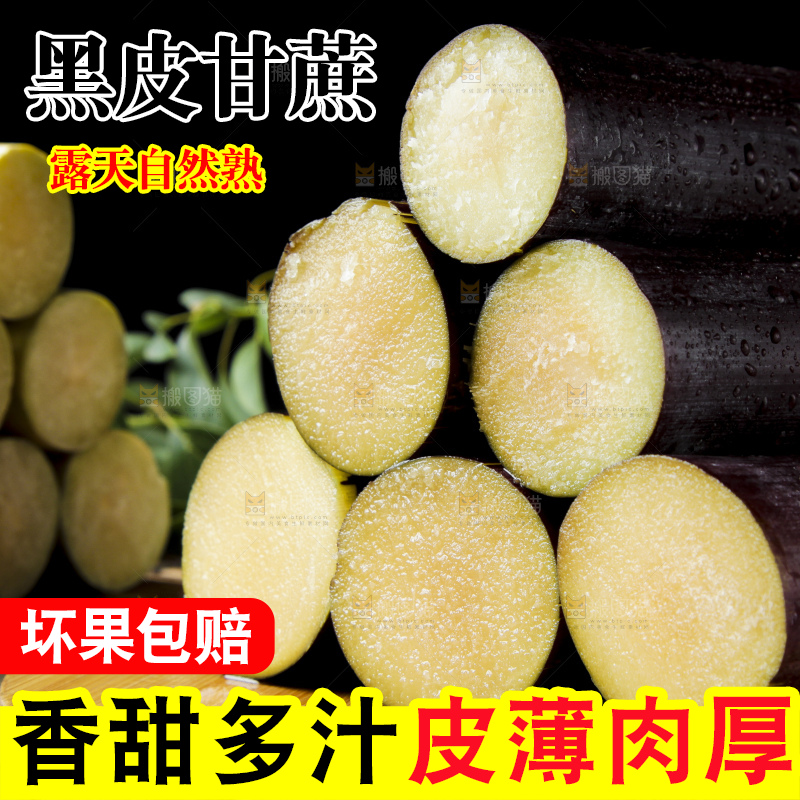 深底上放着甘蔗