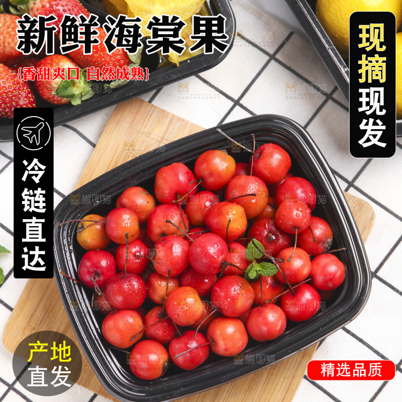 盒子里装着海棠果