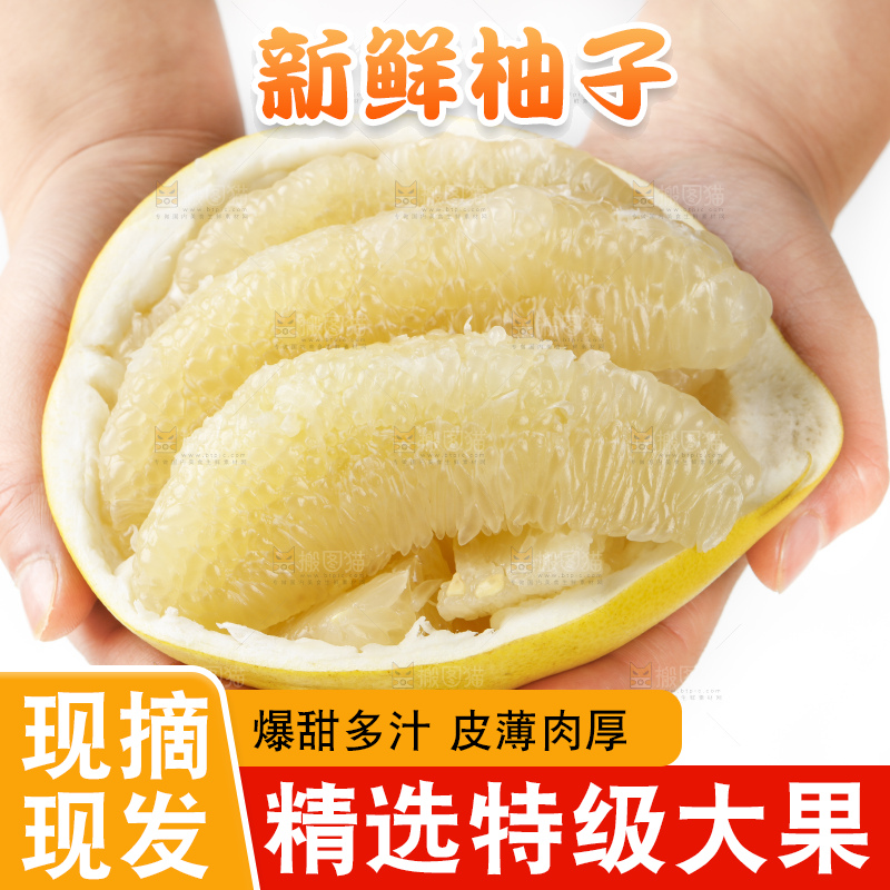 手里拿着新鲜柚子