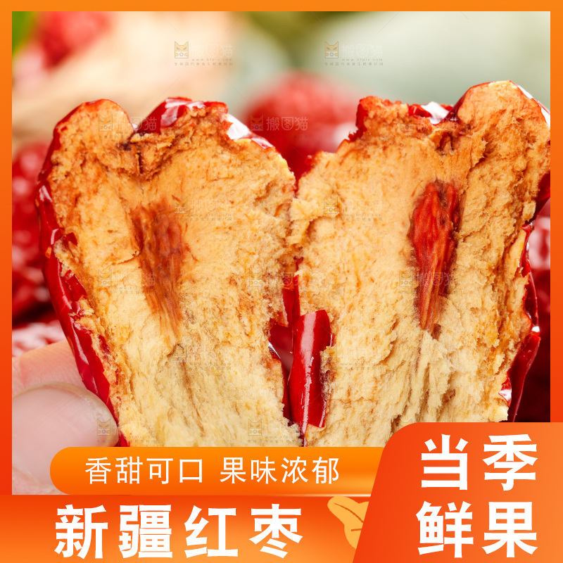 手里拿着红枣子