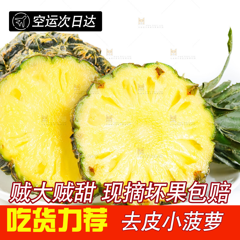盘子里的泰国去皮小菠萝