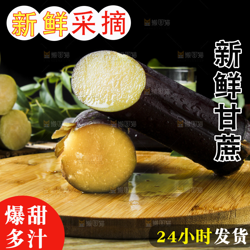 深底上放着甘蔗
