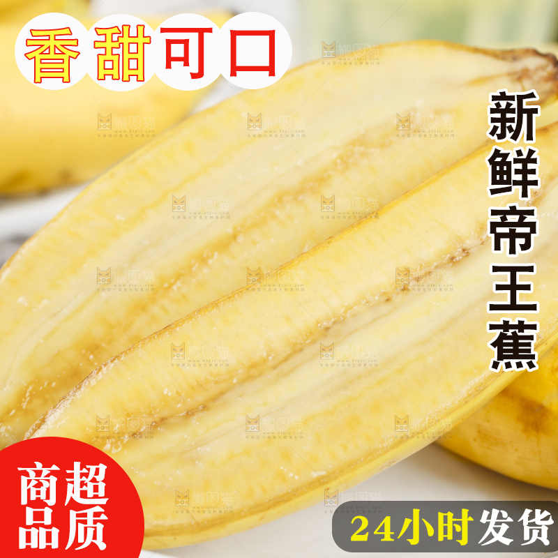 黄木板上的芭蕉果肉