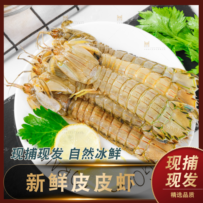 盘子里装着舟山皮皮虾