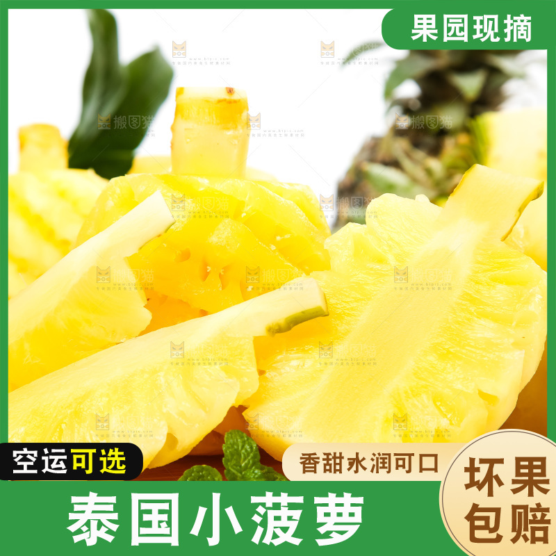 木板上摆放着泰国迷你小菠萝