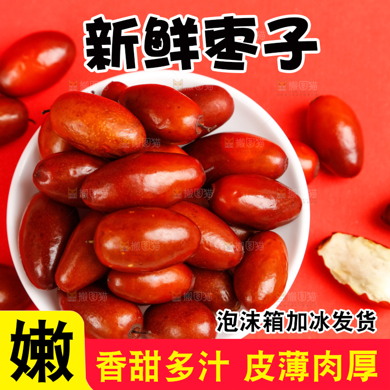 红底上放着红枣