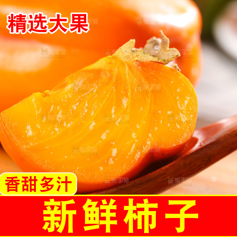 木板上的盘柿