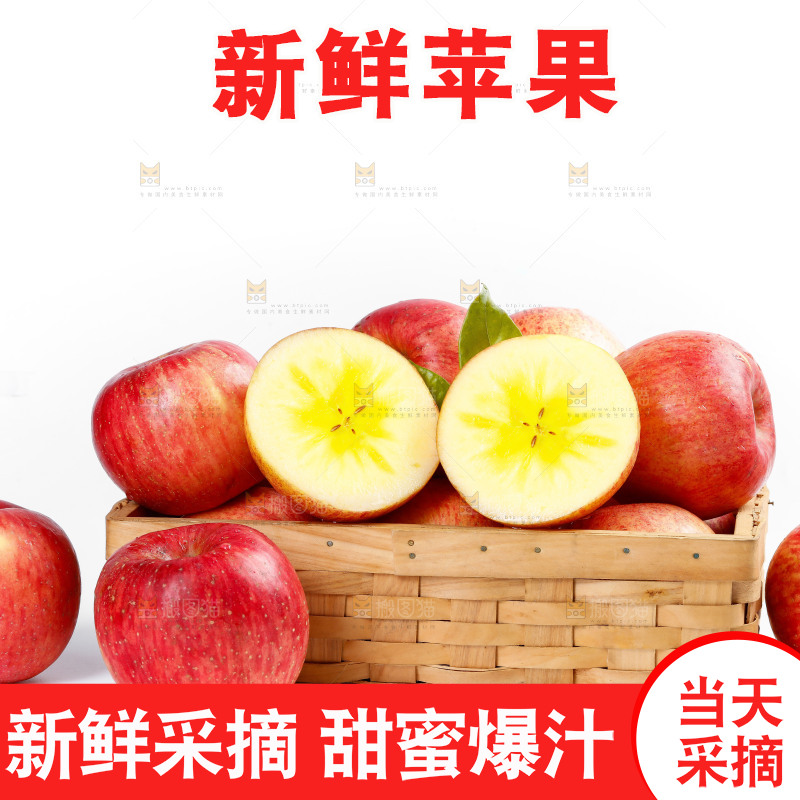 篮子里装着糖心红富士